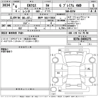 Mitsubishi EK X лот № 3034 оценка 5  с аукциона в Японии 2