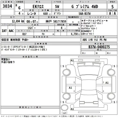 Mitsubishi EK X  с аукциона в Японии