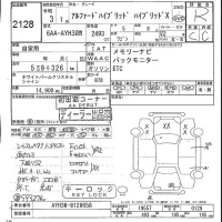 Toyota ALPHARD лот № 2128 оценка R  с аукциона в Японии 5