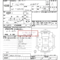 Toyota ESTIMA лот № 1035 оценка 2  с аукциона в Японии 6