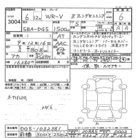 Honda WR-V лот № 3004 оценка 6  с аукциона в Японии 7