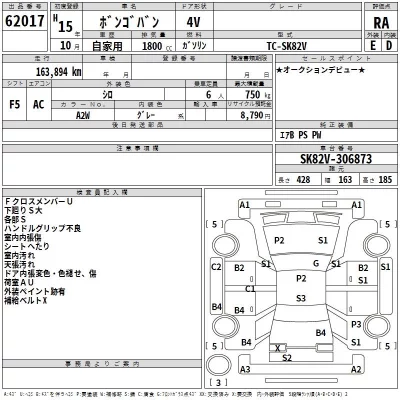Mazda BONGO VAN  с аукциона в Японии