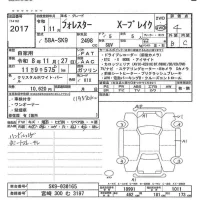 Subaru FORESTER лот № 2017 оценка 4  с аукциона в Японии 5