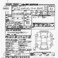 Nissan SKYLINE лот № 4093 оценка 3.5  с аукциона в Японии 9