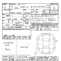 Honda WR-V лот № 3012 оценка 6  с аукциона в Японии 7
