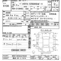 Mercedes-Benz E CLASS лот № 6108 оценка R  с аукциона в Японии 11