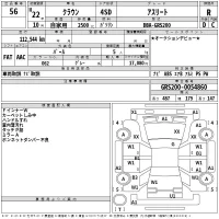 Toyota CROWN лот № 56 оценка R  с аукциона в Японии 2
