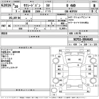 Toyota SUCCEED лот № 62016 оценка R  с аукциона в Японии 2