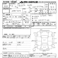 Toyota NOAH лот № 30293 оценка 3.5  с аукциона в Японии 9