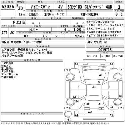 Toyota HIACE VAN  с аукциона в Японии
