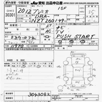 Toyota PREMIO лот № 30301 оценка 3.5  с аукциона в Японии 9