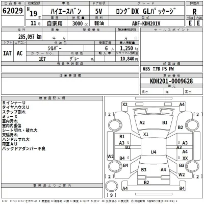 Toyota HIACE VAN  с аукциона в Японии