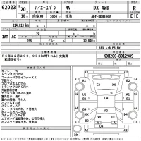 Toyota HIACE VAN лот № 62023 оценка R  с аукциона в Японии 2