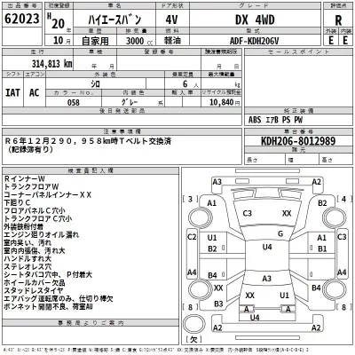 Toyota HIACE VAN  с аукциона в Японии