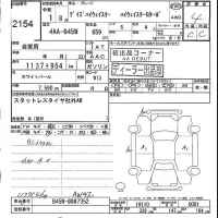 Nissan DAYZ лот № 2154 оценка 4  с аукциона в Японии 5