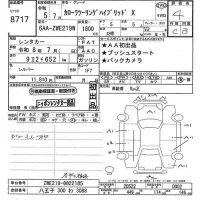 Toyota COROLLA TOURING лот № 8717 оценка 4  с аукциона в Японии 11