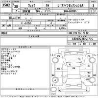 Daihatsu WAKE лот № 3502 оценка 3  с аукциона в Японии 2