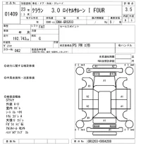 Toyota CROWN лот № 1409 оценка 3.5  с аукциона в Японии 8