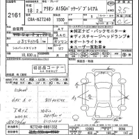 Toyota ALLION лот № 2161 оценка 3.5  с аукциона в Японии 5