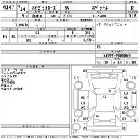Daihatsu HIJET VAN лот № 4147 оценка R  с аукциона в Японии 2
