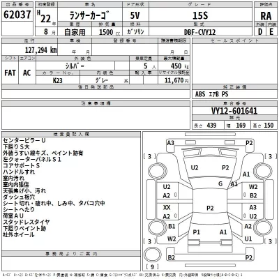Mitsubishi LANCER VAN  с аукциона в Японии