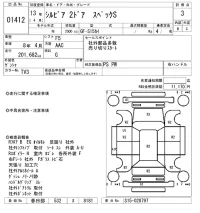 Nissan SILVIA лот № 1412 оценка 3  с аукциона в Японии 8