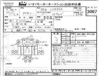 Mazda TITAN лот № 3067 оценка 3  с аукциона в Японии 4