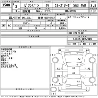 Toyota PIXIS VAN лот № 3508 оценка 3.5  с аукциона в Японии 2