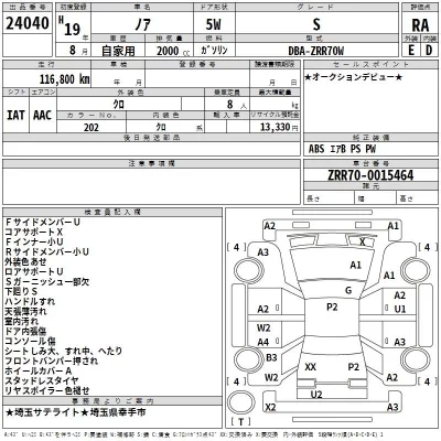 Toyota NOAH  с аукциона в Японии