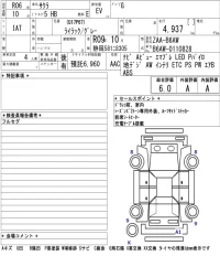 Nissan SAKURA лот № 3070 оценка 6  с аукциона в Японии 5