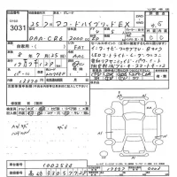Honda ACCORD лот № 3031 оценка 3.5  с аукциона в Японии 7