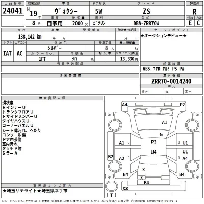 Toyota VOXY  с аукциона в Японии
