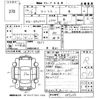 Nissan ATLAS лот № 370 оценка R  с аукциона в Японии 5