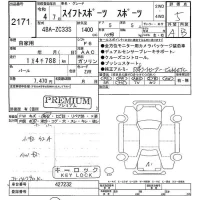 Suzuki SWIFT лот № 2171 оценка 5  с аукциона в Японии 5