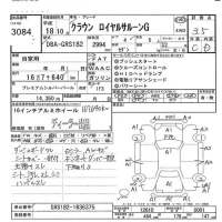 Toyota CROWN лот № 3084 оценка 3.5  с аукциона в Японии 5