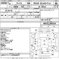 Toyota ALLEX лот № 24048 оценка RA  с аукциона в Японии 2