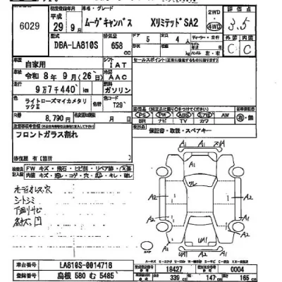Daihatsu MOVE CANBUS  с аукциона в Японии