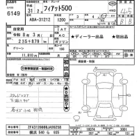 Fiat 500 лот № 6149 оценка 4.5  с аукциона в Японии 11
