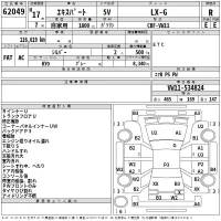 Nissan EXPERT лот № 62049 оценка R  с аукциона в Японии 2