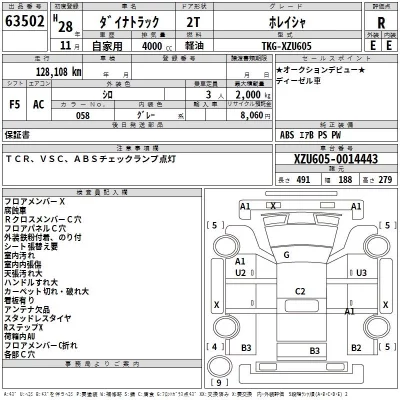 Toyota DYNA  с аукциона в Японии