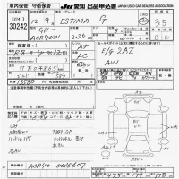 Toyota ESTIMA лот № 30242 оценка 3.5  с аукциона в Японии 9