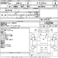 Toyota TOYOACE лот № 63504 оценка R  с аукциона в Японии 2