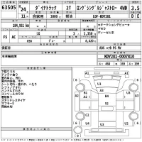 Toyota DYNA лот № 63505 оценка 3.5  с аукциона в Японии 2