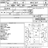 Toyota TOYOACE лот № 63507 оценка R  с аукциона в Японии 2
