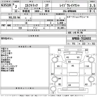 Isuzu ELF лот № 63510 оценка 3.5  с аукциона в Японии 2