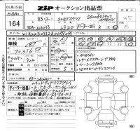 Mercedes-Benz S CLASS лот № 164 оценка 4.5  с аукциона в Японии 6
