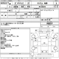 Toyota DYNA лот № 63513 оценка 3  с аукциона в Японии 2