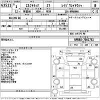 Isuzu ELF лот № 63511 оценка R  с аукциона в Японии 2