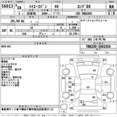 Toyota HIACE VAN  с аукциона в Японии