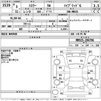 Suzuki HUSTLER лот № 3539 оценка 3.5  с аукциона в Японии 2